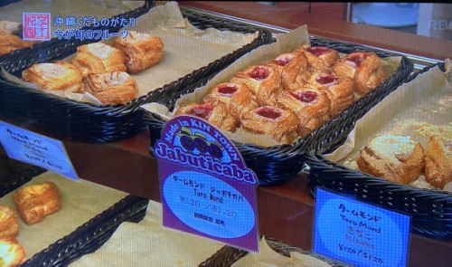 ジャボチカバを使ったパイ｜沖縄の珍しい果物スイーツ