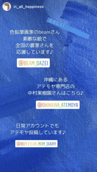 色鉛筆画家beam_dazei氏とアテモヤ中村果樹園のコラボレーション紹介