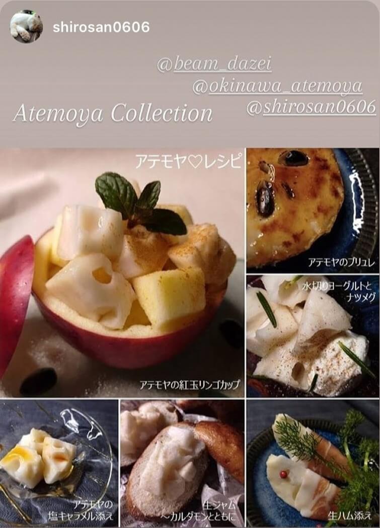 アテモヤを使った簡単で美味しいアレンジレシピ一覧表