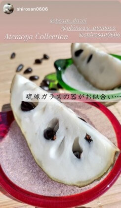 琉球ガラスの器に盛り付けたおしゃれなアテモヤのデザート