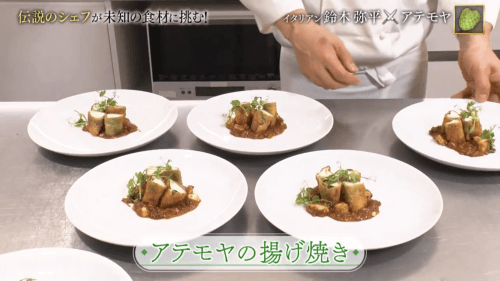 アテモヤを生ハムで巻いて揚げたカツレツの断面