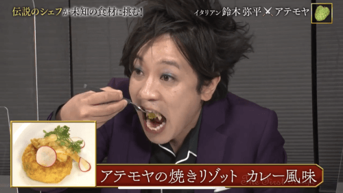 アテモヤの焼きリゾット カレー風味を食べる松陰寺