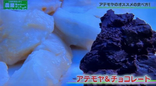 ブラックチョコレートでビター感を加えたアテモヤのアレンジレシピ