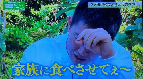 アテモヤのアレンジレシピを食べて家族に食べさせたいと感想をいう工藤阿須賀