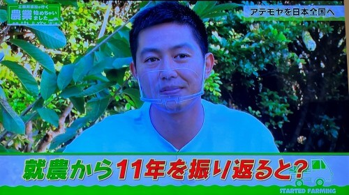 アテモヤ栽培の11年をどう思うのか尋ねる工藤阿須賀