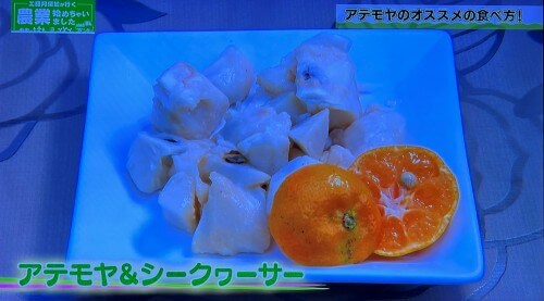 シークァーサーを添えてさっぱりと楽しむアテモヤのアレンジレシピ