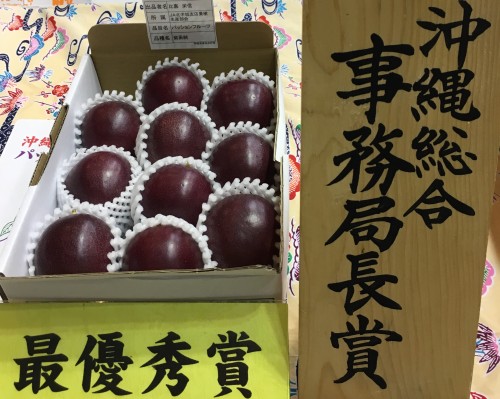 花と食のフェスティバル2017で最優秀賞を受賞した沖縄県産パッションフルーツ