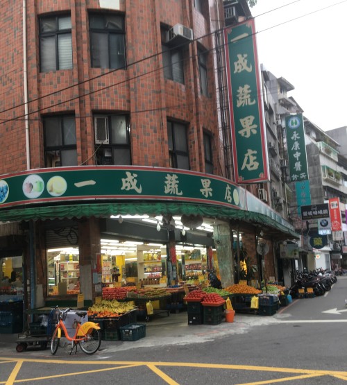 台湾台北市内の果物屋　一成蔬果店